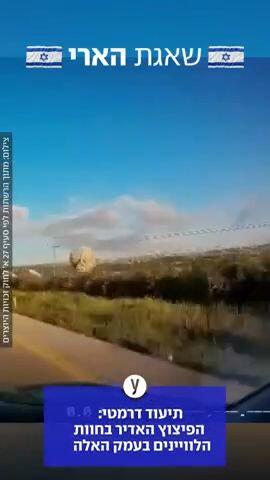 רגע הפגיעה אמש בתחנת הלווינים בעמק האלה