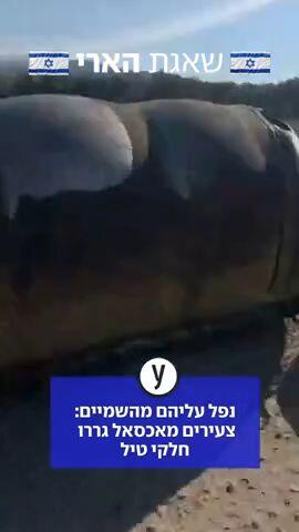 תושבי אכסאל לקחו טיל