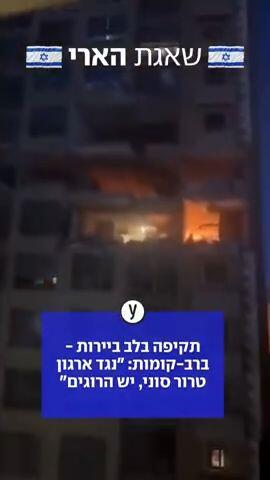 תקיפה בלב ביירות - ברב-קומות: "נגד ארגון טרור סוני, יש הרוגים"