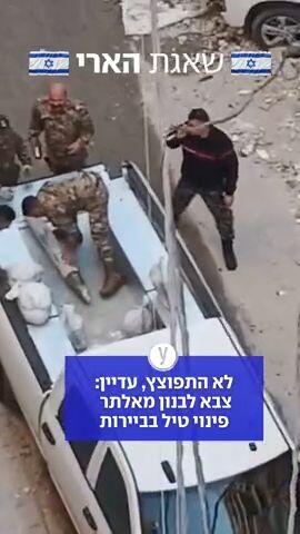 צה"ל השלים תקיפה בדאחייה בלבנון