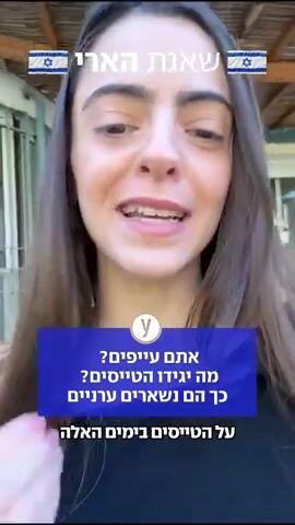 פתרונות רפואיים לשמירה על חדות הטייסים