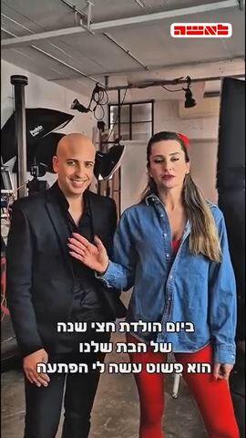 "בדייט הראשון עשיתי קסמים": סיפור האהבה של הלן וחזי דין