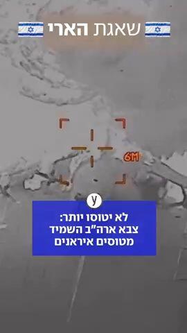 הנשיא טראמפ: לא נפסיק עד שהמשימה תושלם - זה יקרה מהר מאוד