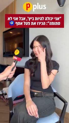 פטל האח הגדול - פי פלוס