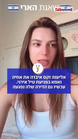 אליענה זקס