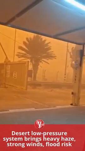 Desert like weather in Israel