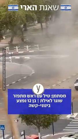 מסתמן: טיל מתפצל פגע באילת