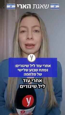 שיגורים מאיראן לדרום ולמרכז הארץ, ואזעקות בגבול הצפוני עקב ירי חיזבאללה