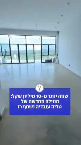 שווה יותר מ 10 מיליון שקל