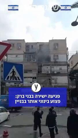 רצף שיגורים למרכז הארץ: 4 פצועים קל בת"א ור"ג, פצוע בינוני מפגיעה בבניין מגורים בבני ברק