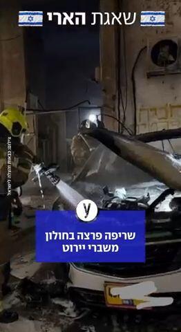 שריפה פרצה בחולון  משברי יירוט