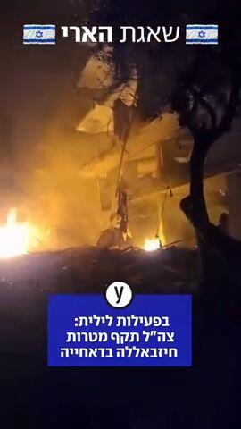 צה"ל הודיע הלילה כי תקף מטרות חיזבאללה בביירות, 