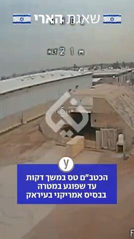 תיעוד של תקיפת כטב"ם FPV