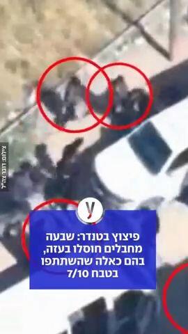 פיצוץ בטנדר: שבעה מחבלים חוסלו בעזה, בהם כאלה שהשתתפו בטבח 7/10