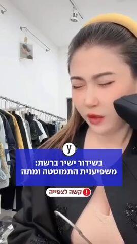 המשפיענית הסינית וואנג יפיי, בת 39, התמוטטה במהלך שידור 