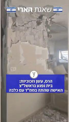 אישה כבת 30 נפצעה באורח קל בעת ששהתה בממ"ד בראשון לציון בזמן הפגיעה בעיר