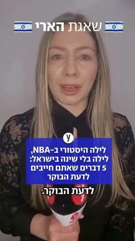 אלכסנדרה לוקש עם כל מה שצריך לדעת הבוקר