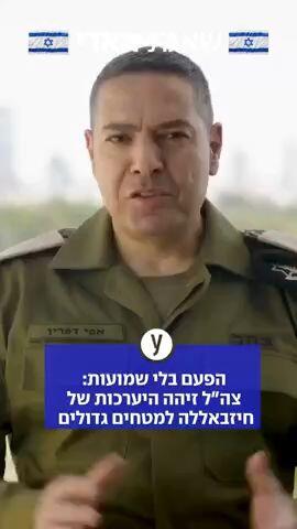 דו"צ על המטח של חיזבאללה