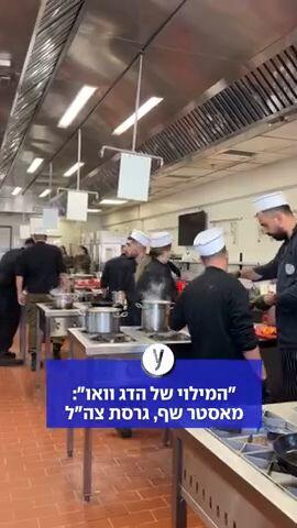 המטבח של בהד 6