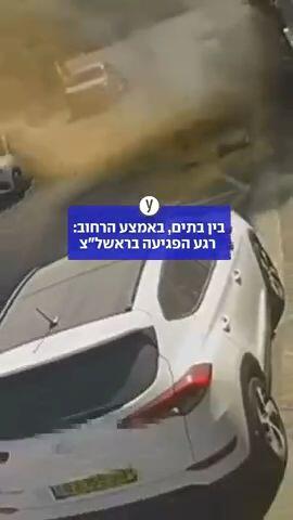 נזק כבד בגוש דן מטיל איראני: