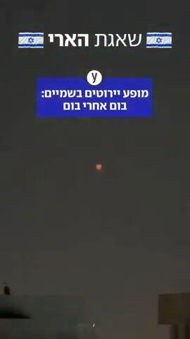 איראן שיגרה טילים לצפון הארץ