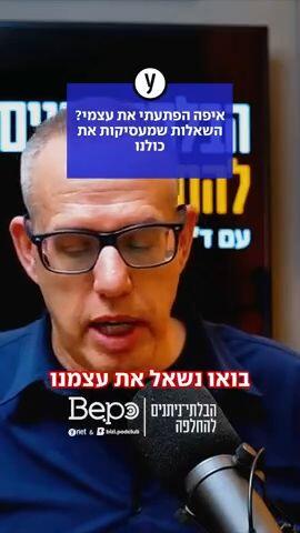 השאלות שמעסיקות את כולנו