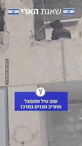 בזירת נפילה ברמת גן מדווחים על הרס בדירה בעקבות ירי הטיל בעל ראש הקרב המתפצל מאיראן