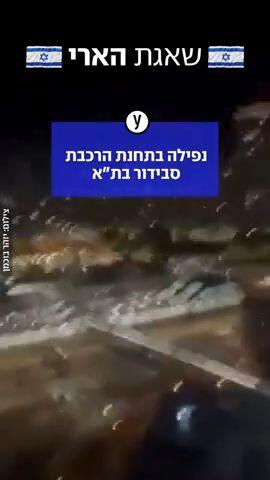 נפילה בתחנת הרכבת סבידור בתל אביב