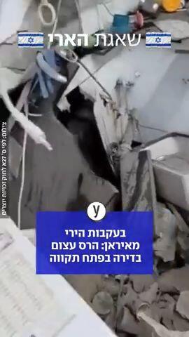 בעקבות הירי מאיראן: הרס עצום בדירה בפתח תקווה