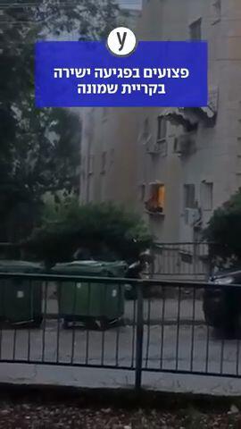 פצועים בפגיעה ישירה בקריית שמונה