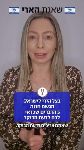 כל מה שחשוב לדעת, עם אלכסנדרה לוקש