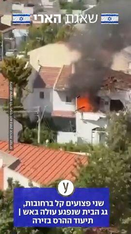 נפילה ברחובות