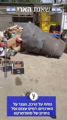 רסיס בכרמי יוסף סופרמרקט