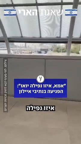נפילות בת"א, רמת גן ופתח תקווה בעקבות שיגור טיל מתפצל. חשש לנפגעים באחת הזירות