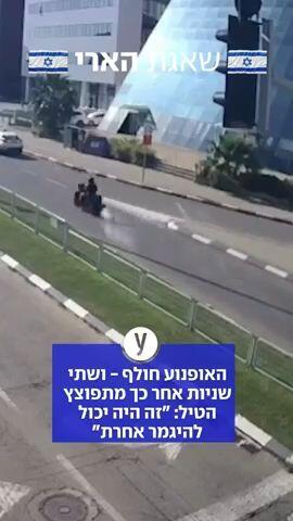 האופנוע חולף ושניות אחר כך מתפוצץ הטיל