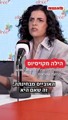 "לא צריך להיות כל הזמן במרוץ, פשוט תיהני מהדרך"