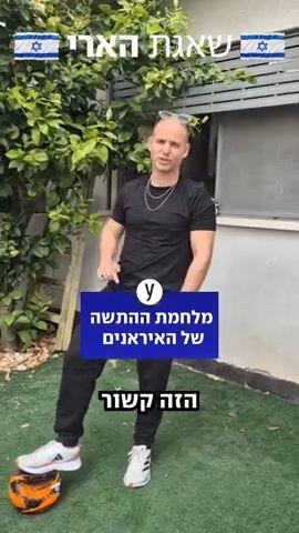 אלישע בן קימון על ההתשה האיראנית