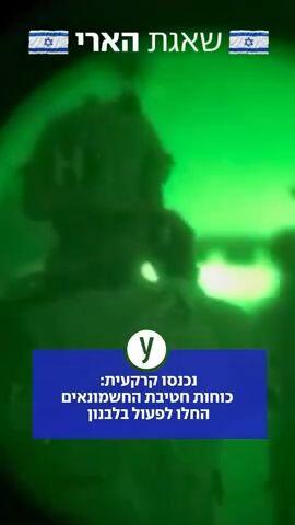 כוחות חטיבת החשמונאים החלו לפעול בלבנון