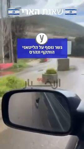 גשר נוסף על הליטאני הותקף ונהרס