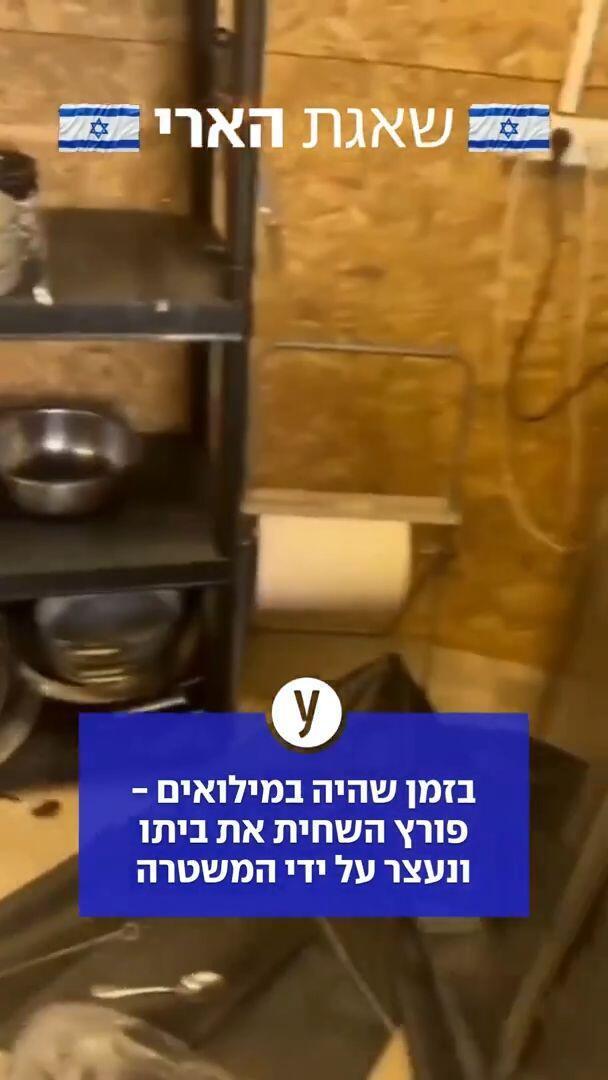 בזמן שהיה במילואים - פורץ השחית את ביתו ונעצר על ידי המשטרה