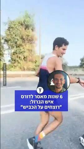 6 שנות מאסק לדורס חן יהלום