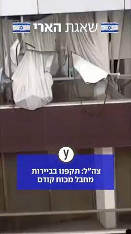 צה"ל: תקפנו בביירות מחבל מכוח קודס