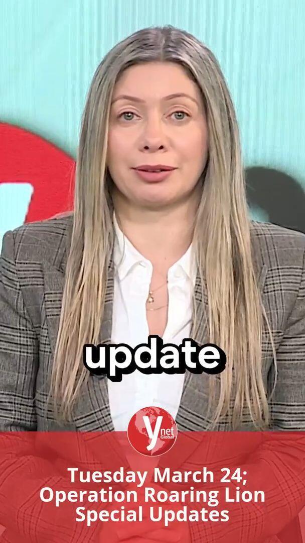   Tuesday March 24; Operation Roaring Lion Special Updates