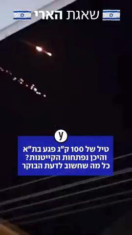 דברים שצריך לדעת הבוקר עם אלכסנדרה לוקש