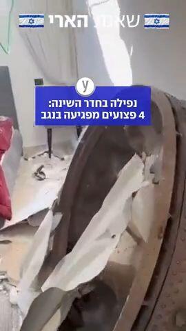 נפילה בחדר השינה: 4 פצועים מפגיעה בנגב