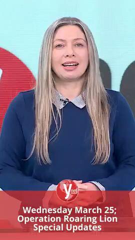   Wednesday March 25; Operation Roaring Lion Special Updates