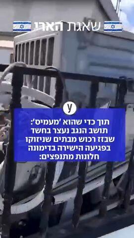 תושב הנגב נתפל גונב ציוד מבתים שניזוקו בדימונה