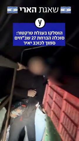 הוסלקו בעגלת טרקטור: סוכלה הברחת 27 שב"חים סמוך לכוכב יאיר