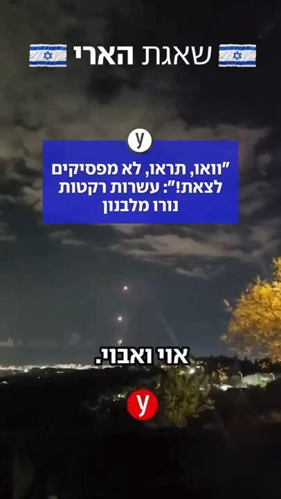 ירי של חיזבאללה, שהוביל לאזעקות ברחבי הצפון