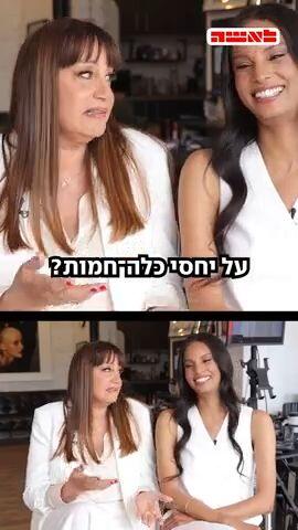 הרקדנית אורטל אצבחה קיבלה במתנה את מיקי קם כחמות&nbsp;